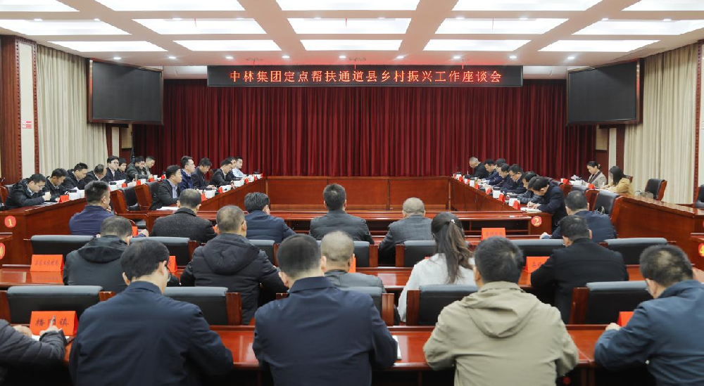 单忠立一行赴湖南省通道侗族自治县调研乡村振兴工作