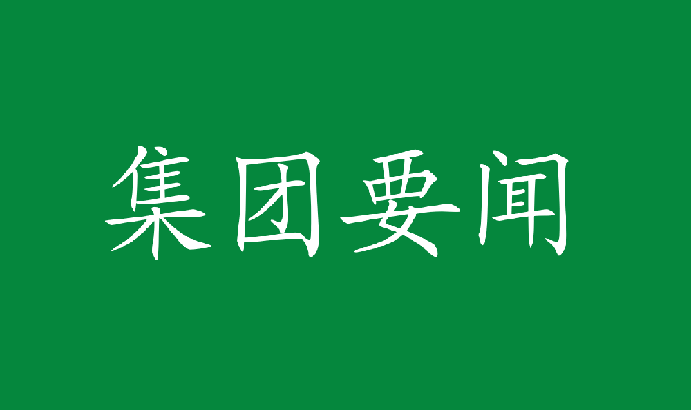 刘连军会见旗帜杂志社社长侯永峰一行